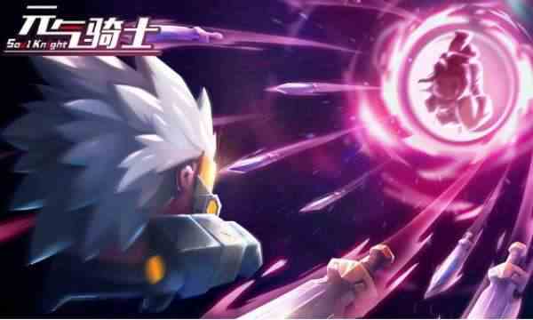 元气骑士爪黄飞电坐骑有什么作用 坐骑爪黄飞电技能效果介绍