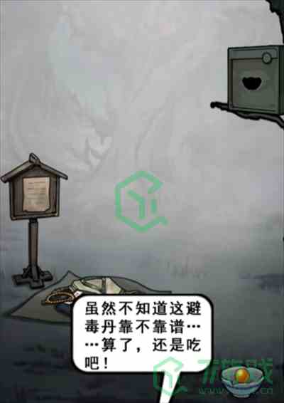 《隐秘的档案》西游怪谈7通关攻略