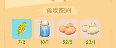 《摩尔庄园》杰西位置介绍