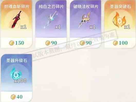 命运圣契勇闯名人堂玩法攻略技巧分享
