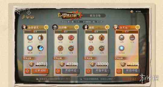 游侠网10