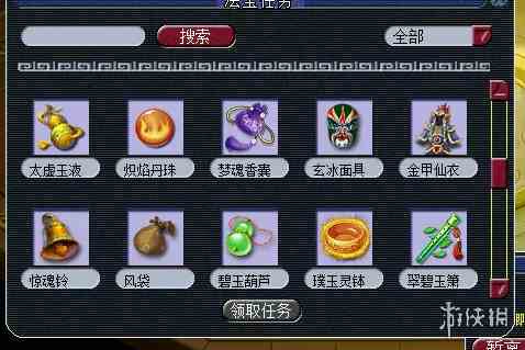 游侠网3