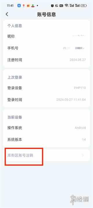 游侠网5
