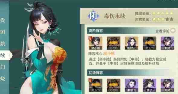 江湖如梦最强辅助怎么选择 江湖如梦最强辅助选择推荐