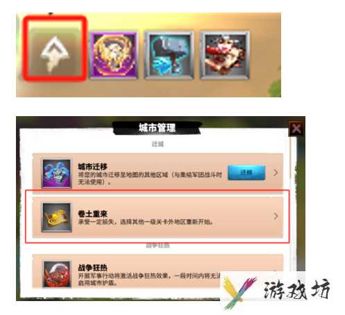 万龙觉醒迁城功能有什么 迁城功能玩法介绍