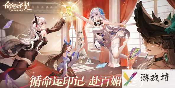 命运圣契星魂徽章怎么获得 命运圣契星魂徽章获得方法