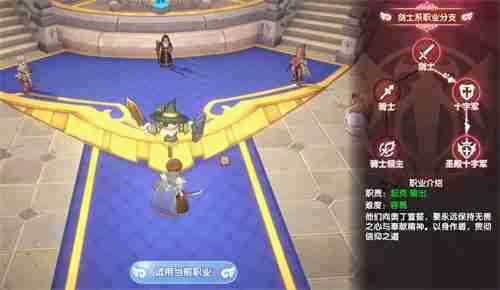 仙境传说RO新启航剑士职业如何选择 剑士职业选择方法