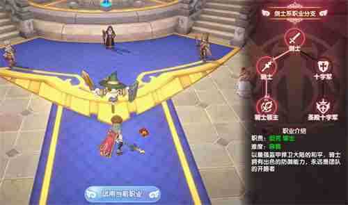 仙境传说RO新启航剑士职业如何选择 剑士职业选择方法
