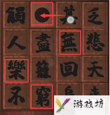 戏法门第二章怎么通关 戏法门第二章攻略