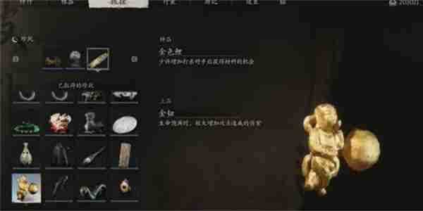 黑神话悟空珍玩金钮如何获取 珍玩金钮获取方法
