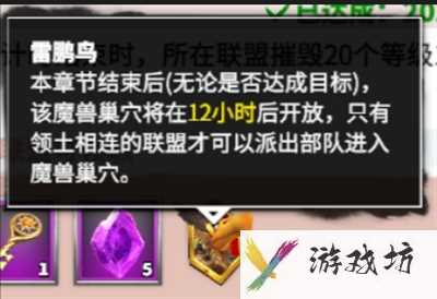 万龙觉醒占领魔兽如何玩 占领魔兽玩法介绍