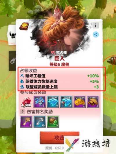 万龙觉醒占领魔兽如何玩 占领魔兽玩法介绍