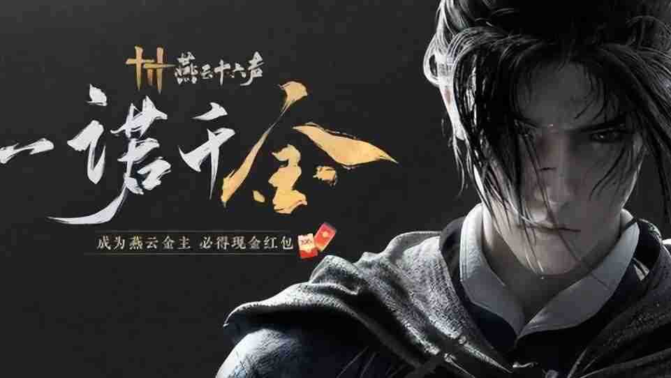 燕云十六声侠之冢在什么位置 侠之冢位置分享
