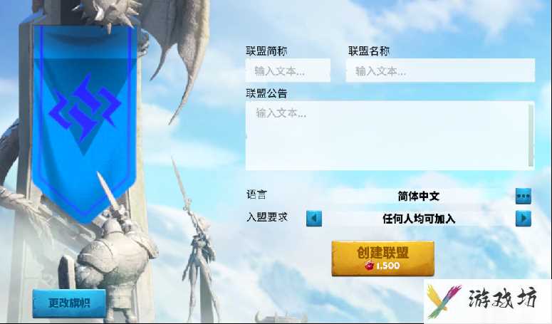 万龙觉醒如何寻找和加入联盟 寻找和加入联盟玩法介绍