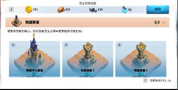 万龙觉醒如何寻找和加入联盟 寻找和加入联盟玩法介绍
