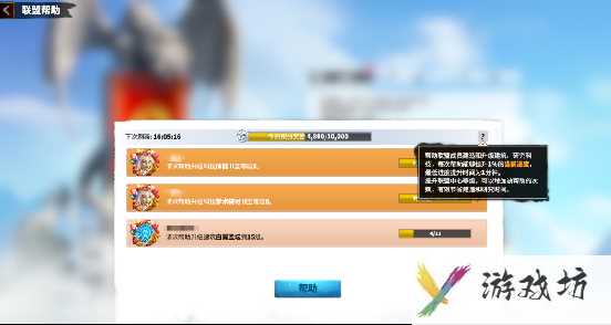万龙觉醒如何寻找和加入联盟 寻找和加入联盟玩法介绍