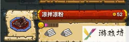 黑暗料理王凉拌凉粉配方  黑暗料理王凉拌凉粉配方介绍一览
