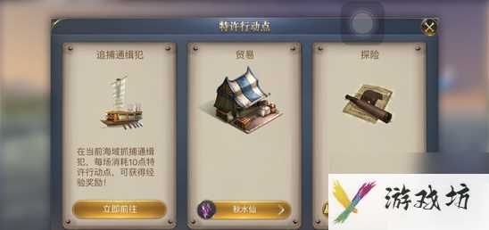 大航海之路跑商攻略详解 货物贸易指南大全