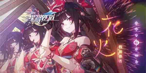 崩坏星穹铁道竞峰舰宝箱在什么位置 竞峰舰宝箱位置分享
