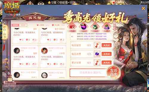 新幻兽新觉醒,魔域口袋版新版本上线倒计时