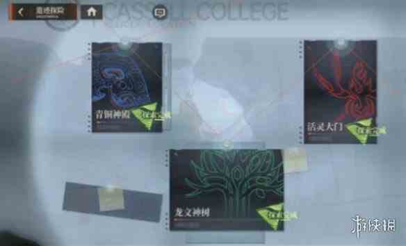 游侠网3