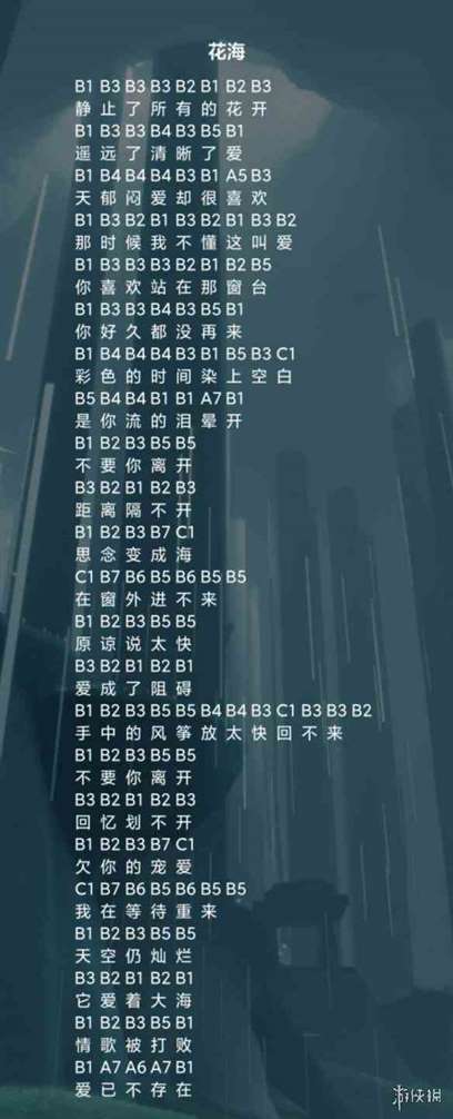 游侠网4