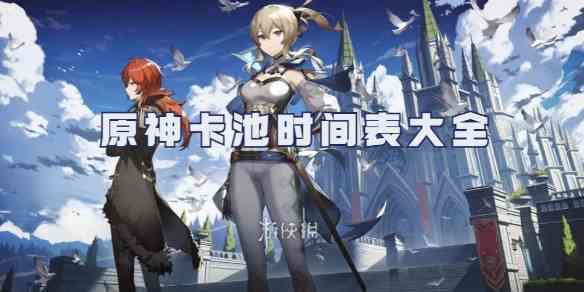 游侠网1