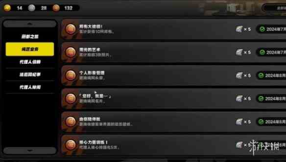 游侠网4
