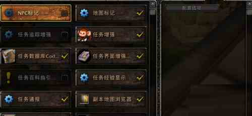网易有爱开启任务日志方法