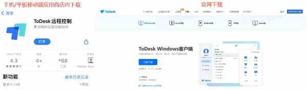 ToDesk用虚拟屏玩游戏攻略教程