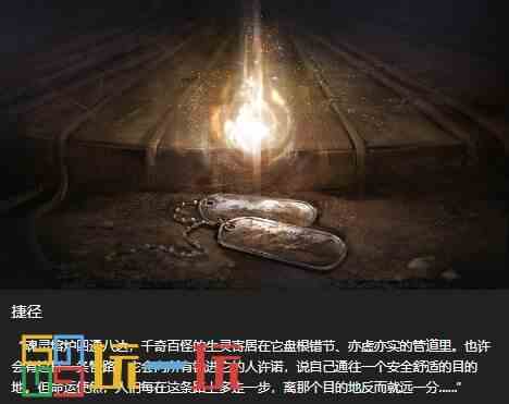 明日方舟捷径在哪层 捷径事件出现范围