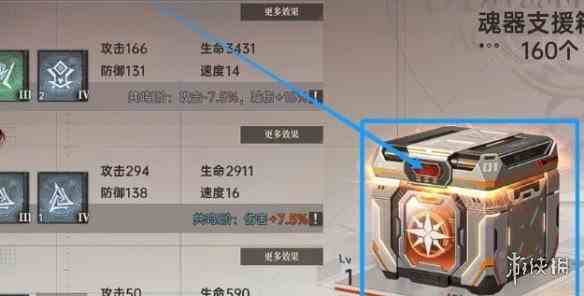 游侠网4