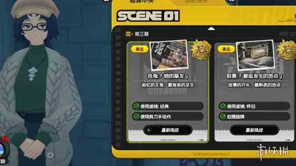 游侠网4