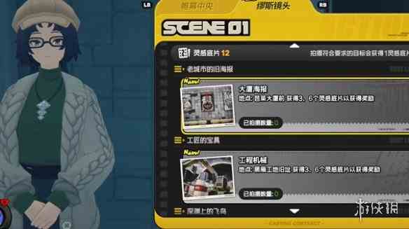 游侠网6