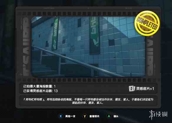 游侠网7