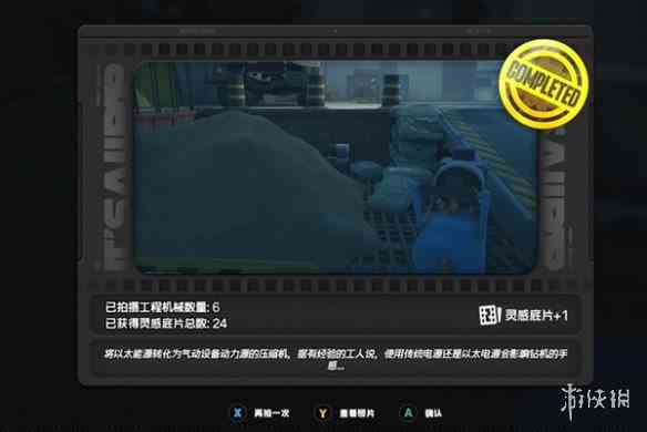游侠网19