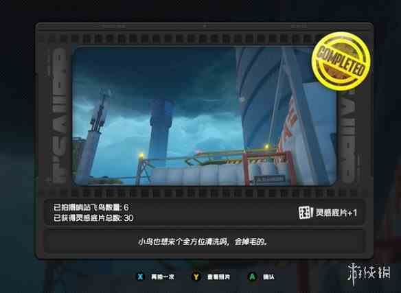 游侠网25