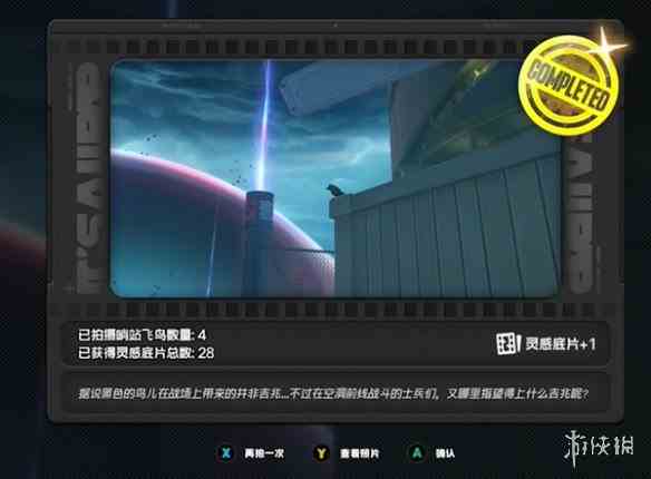 游侠网23