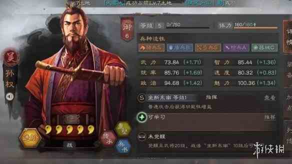 游侠网2