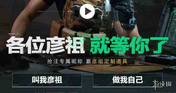 游侠网2
