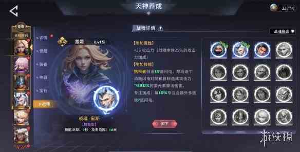 游侠网2