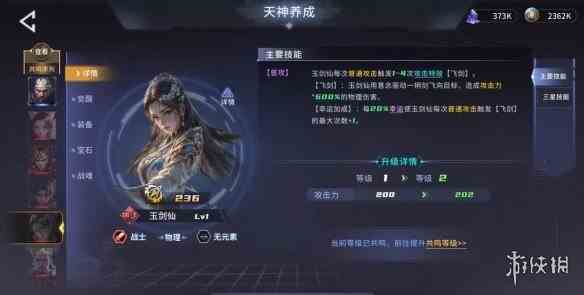 游侠网2
