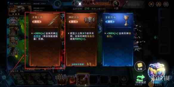 游侠网3