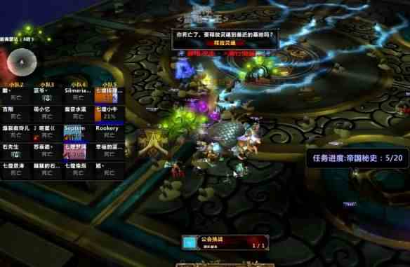 《魔兽世界》wlk雷神打法攻略9