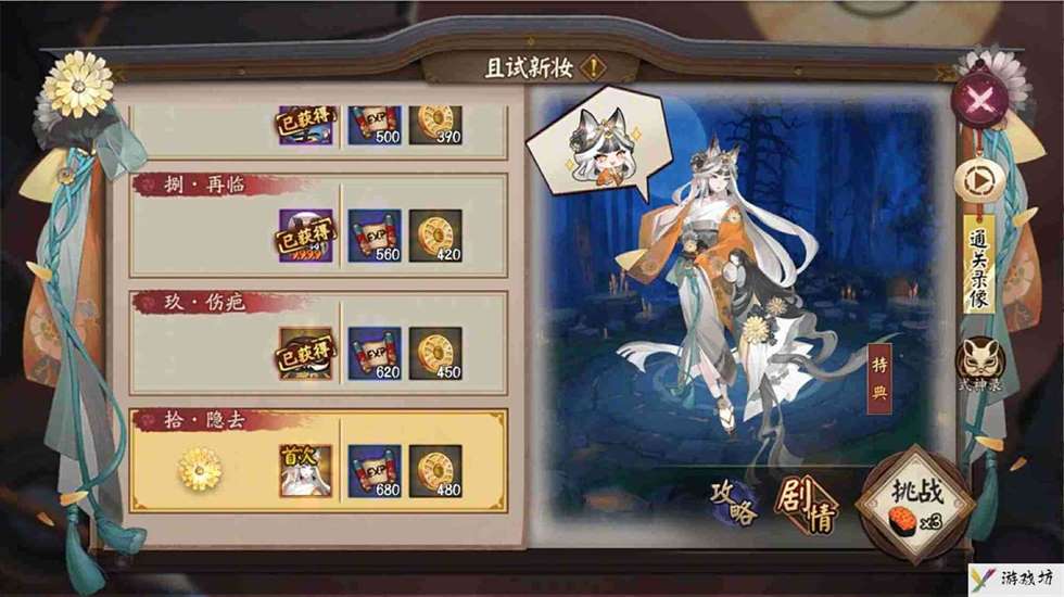 阴阳师且试新妆怎么玩 阴阳师且试新妆全新秘闻副本活动介绍