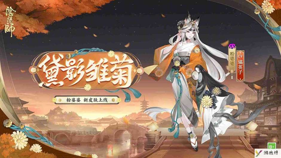阴阳师且试新妆怎么玩 阴阳师且试新妆全新秘闻副本活动介绍