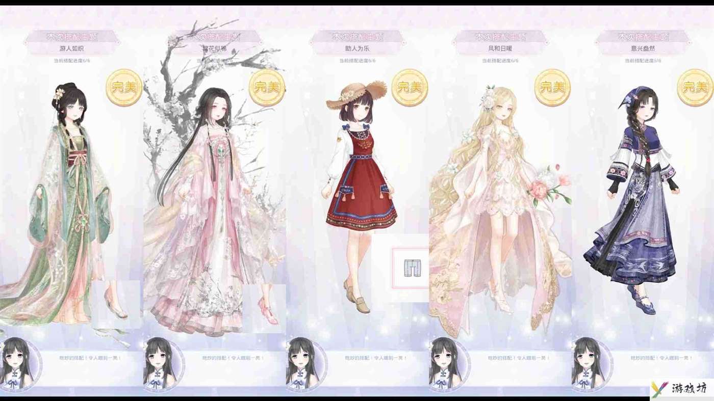 奇迹暖暖花静年芳攻略 奇迹暖暖花静年芳三选一攻略