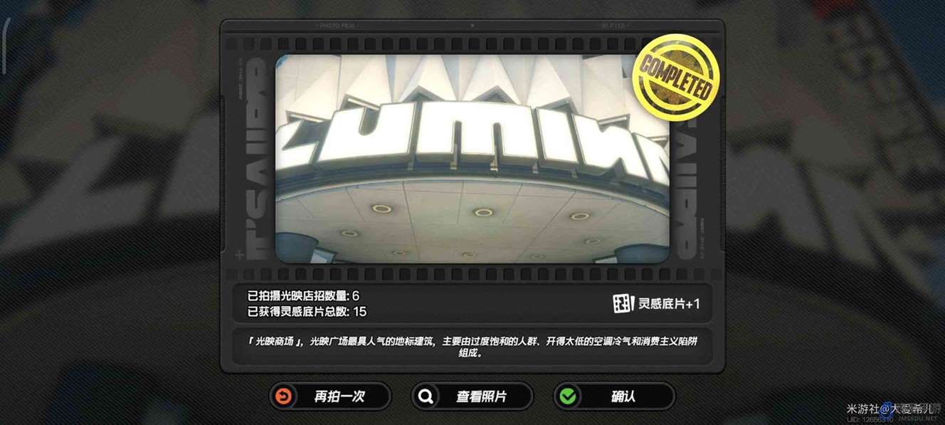 《绝区零》第一幕第一镜第二天拍摄攻略