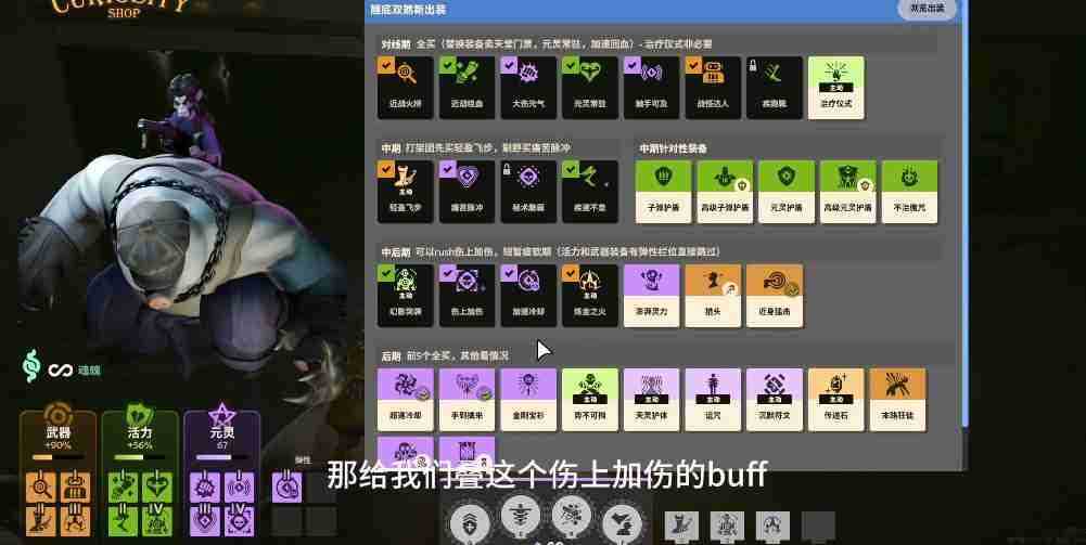 Deadlock隧底双煞技能加点出装一览 Deadlock隧底双煞技能加点出装攻略