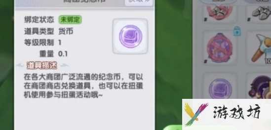 仙境传说新启航装备怎么解除绑定 仙境传说新启航装备解除绑定方法